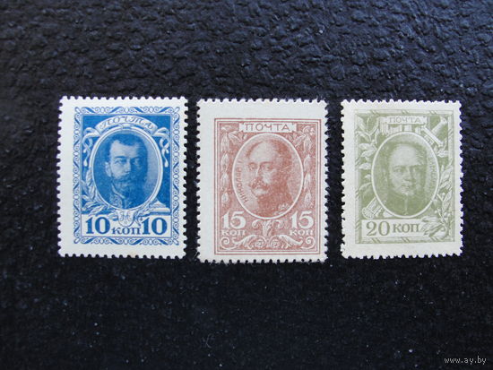 Продажа коллекции с 1 рубля! Деньги-марки 1915г.