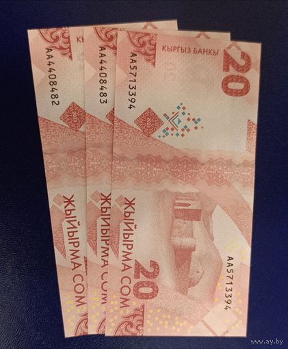 Киргизия. 20 сом 2023 года. UNC.