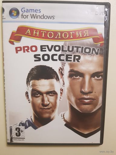 Антология Pro evolution soccer