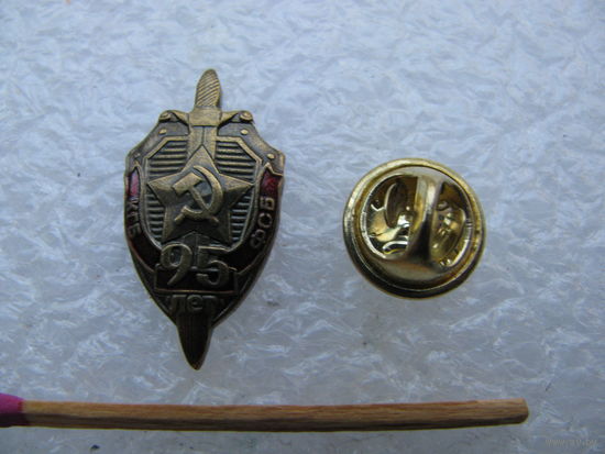 Знак - фрачник. КГБ ФСБ. 95 лет. тяжёлый