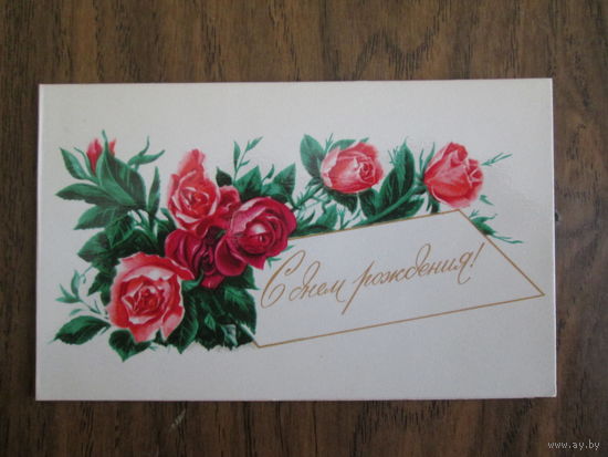 Почтовая карточка.1975г.Чистая.