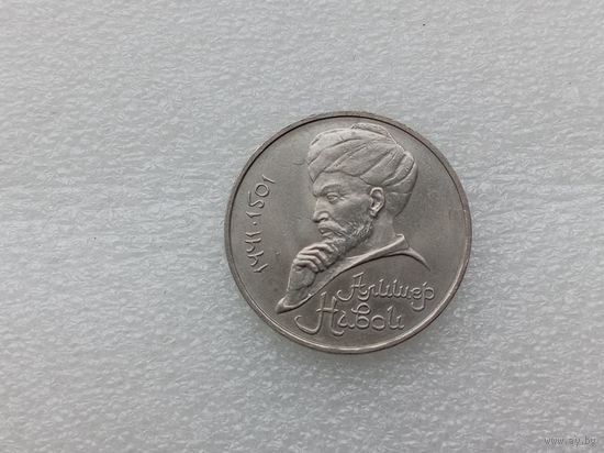 1 рубль СССР