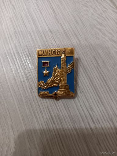 Минск