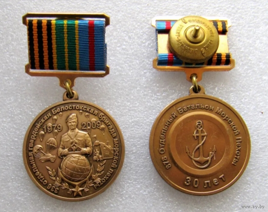 Памятная медаль 30 лет 878-й Отдельный Батальон Морской Пехоты