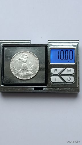 50 копеек 1924 года. ПЛ. Серебро 900. Монета не чищена. 4276