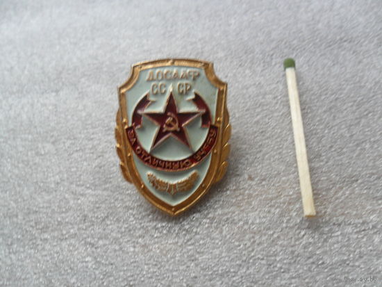 За отличную учебу