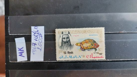 АДЖМАН 1967г. НАДП. Гаш.