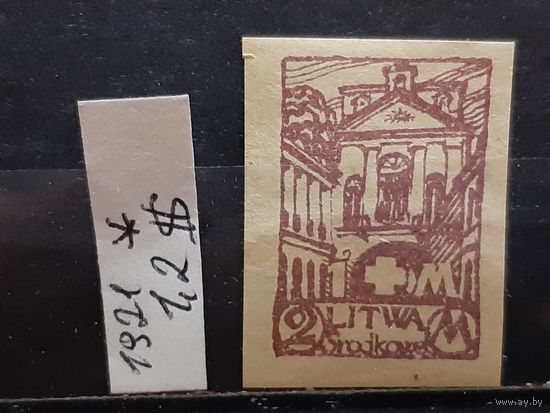 ЛИТВА 1921г. Срединная. Чист*