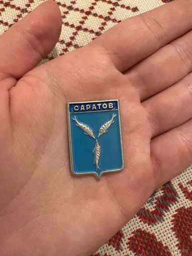 Саратов ЗНАЧОК С РУБЛЯ