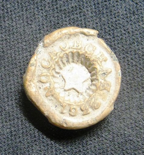 Пломба Московская 1926 год