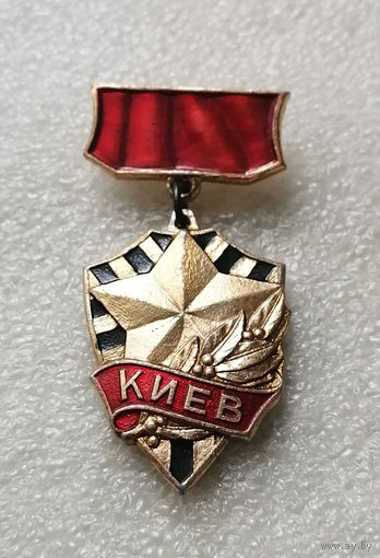 Киев Город Герой. Города Воинской Славы. ВОВ 1941-1945 #2244-CP36