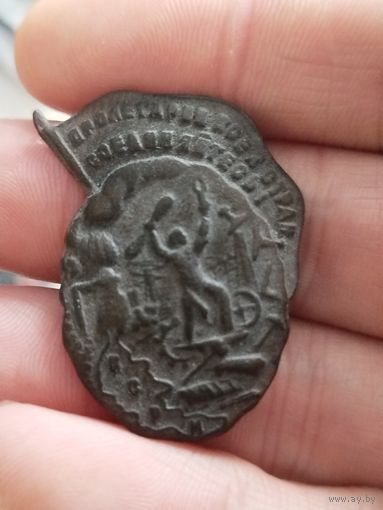 Редкий знак Всесоюзного союза рабочих металлистов. СССР.с рубля