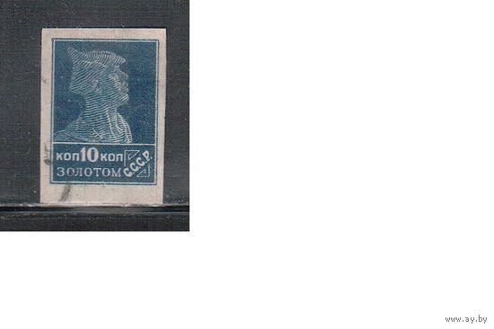 СССР-1923, (Заг.19) гаш., Лито, без ВЗ , Золотой Стандарт(3)