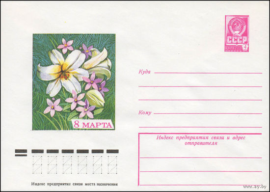 Художественный маркированный конверт СССР N 13085 (25.09.1978) 8 Марта