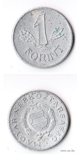1 форинт Венгрия 1968 года