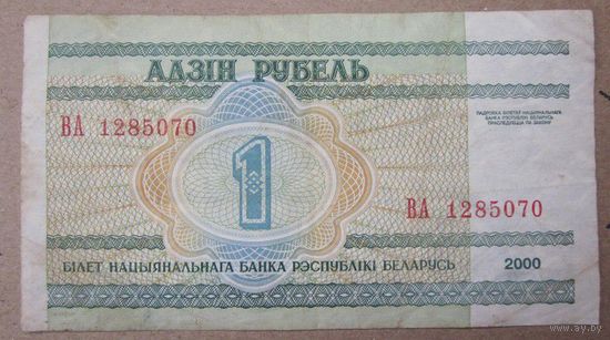 АДЗІН РУБЕЛЬ. ВА 1285070