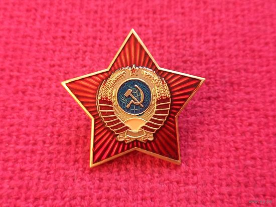Красная звезда СССР.