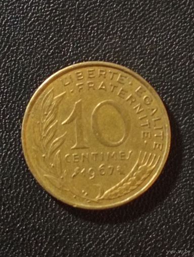 10 сантим 1967 г.