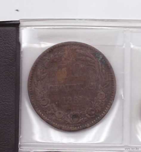 10 стотинок 1881 Болгария. Возможен обмен