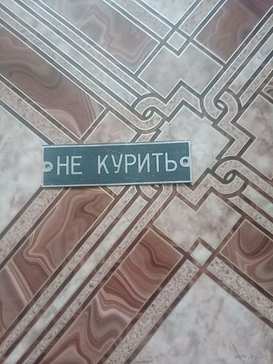 Шильдик аллюминий