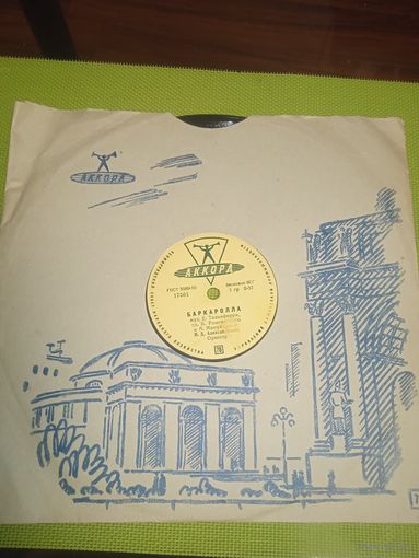 Итальянская музыка. "Баркаролла", "Мандолината".