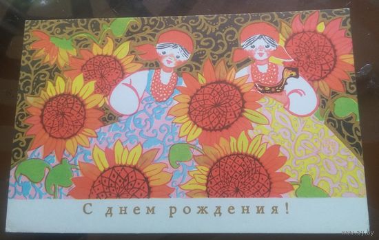 1968 год И.Искринская С днём рождения