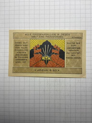 Нотгельд 2 марки Германия -3012