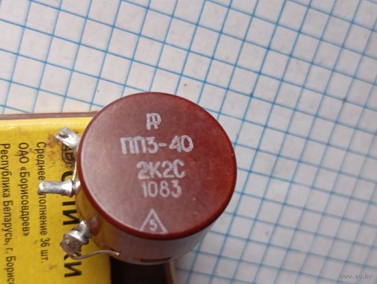 Резистор ППЗ-40