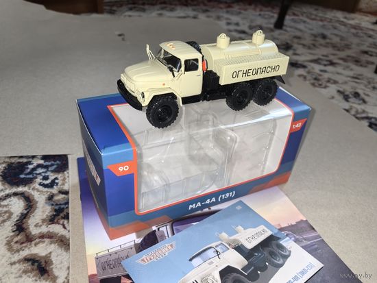 ЗИЛ-131 МА-4А Легендарные грузовики