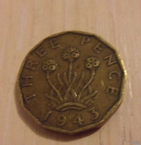 3 пенса Великобритания 1943 г. в.