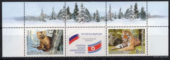 Россия 2005. Фауна. Соболь. Тигр. Сцепка 2 марки+купон с верхним полем 1032-33