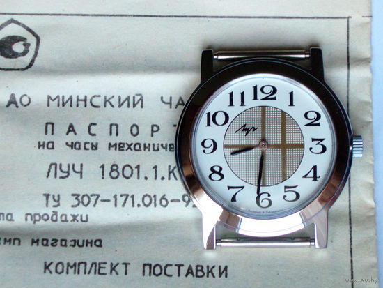 КАПСУЛА ВРЕМЕНИ. Новые часы Луч 1993 год. Механические, новые, с паспортом #A