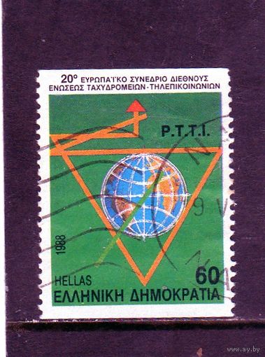 Греция.Ми-1695С. Двадцатый Европейский конгресс IPTT - эмблема Серия: Конгрессы.1988.