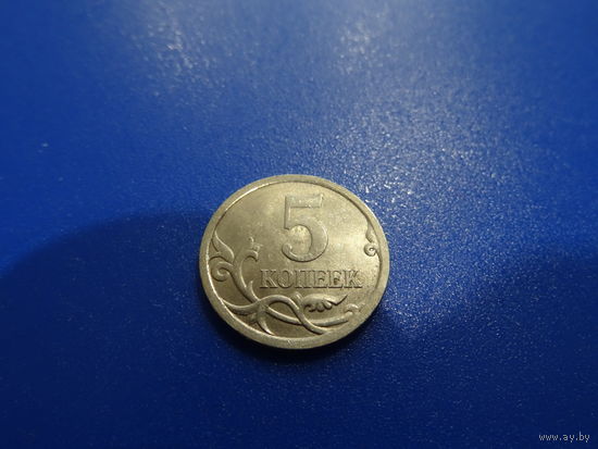 Монета 5 копеек  2009 г. РФ,  СпМД