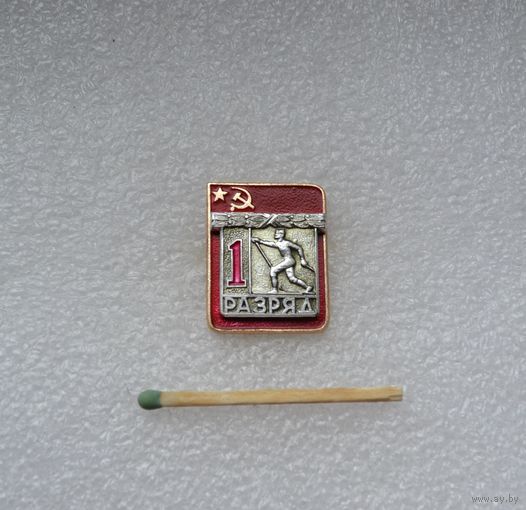 1 разряд. Лыжи.