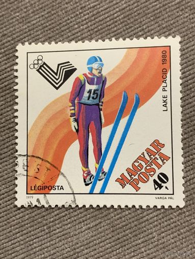 Венгрия 1979. Олимпиада Лэйк Плэйсид-80. Прыжки на лыжах. Марка из серии