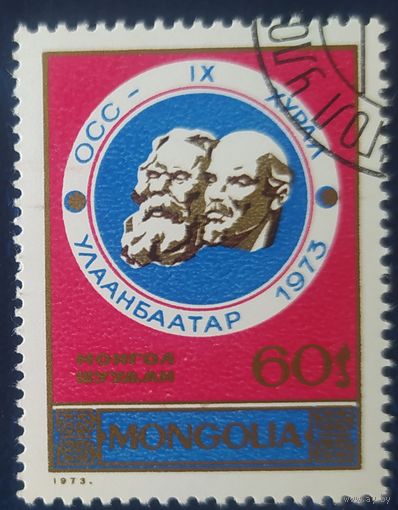 Монголия 1973 съезд, Ленин .