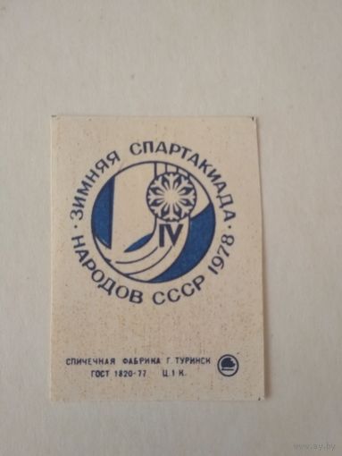 Спичечные этикетки ф.Туринск. Зимняя спартакиада народов СССР 1978 год