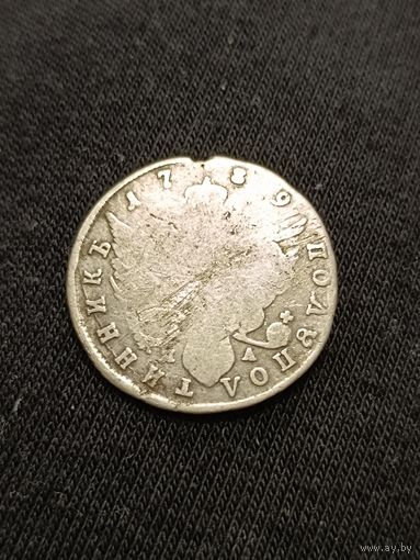 Полуполтина 1789