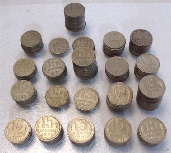 15 копеек СССР 1961-1991 200 шт одним лотом