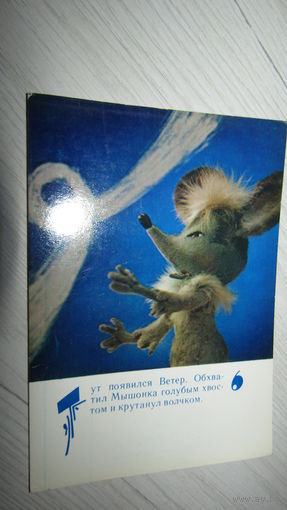 Открытка.