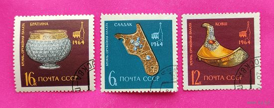 СССР. Государственная вооруженная палата в Московском Кремле. ( 3 марки ) 1964 года. 7-16.