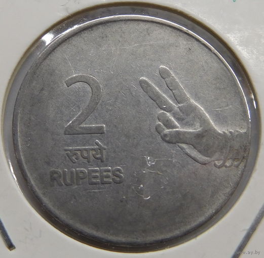 Индия 2 рупии 2007 г Калькутта
