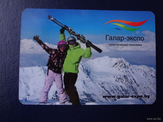 Календарик 2013 г.  Галар-экспо.