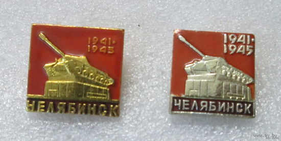 Челябинск. Танк.