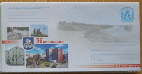 Беларусь 2008 Новополоцк герб