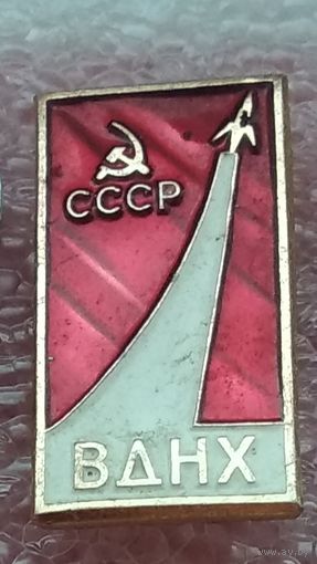 ВДНХ СССР  1-2