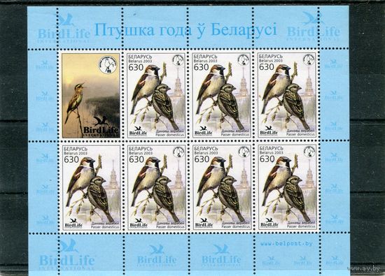 Беларусь 2003. Птица года. Домовой воробей. Малый лист