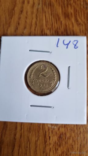 2 копейки 1935 ст.г