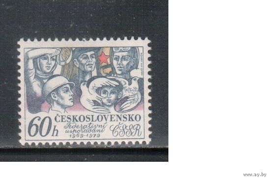Чехословакия-1979,(Мих.2486)  ** , Рабочий, Женшина(одиночка)